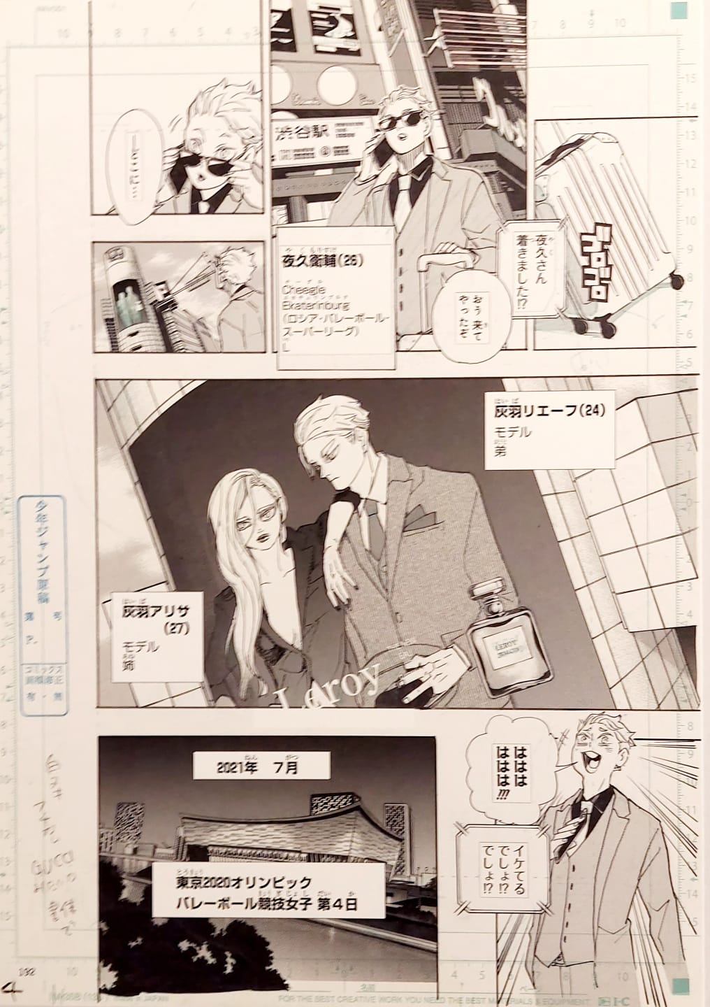 Japanime Art Gallery