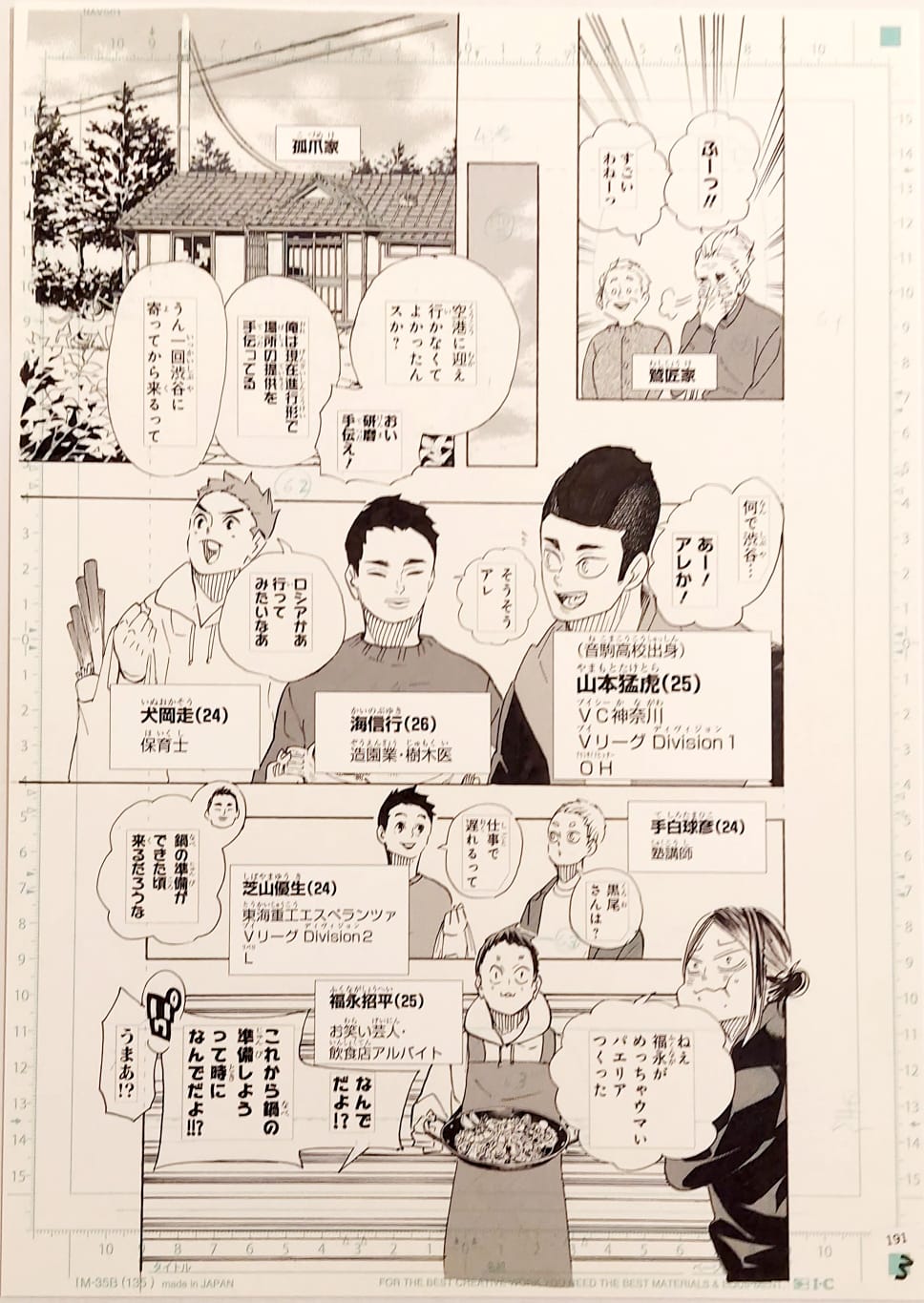 Japanime Art Gallery