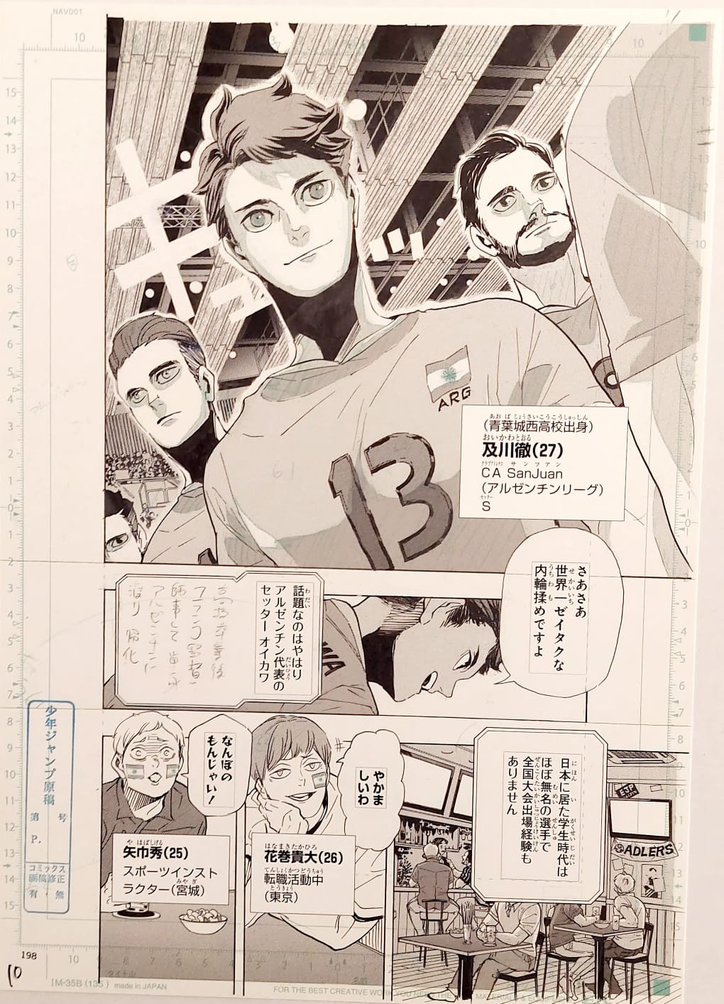 Japanime Art Gallery