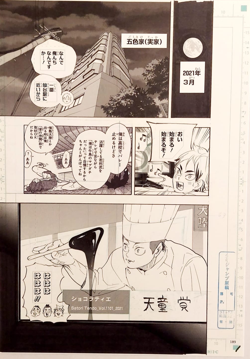 Japanime Art Gallery