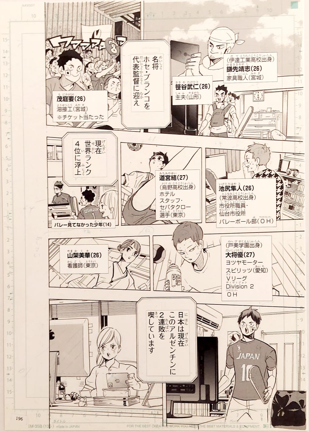 Japanime Art Gallery