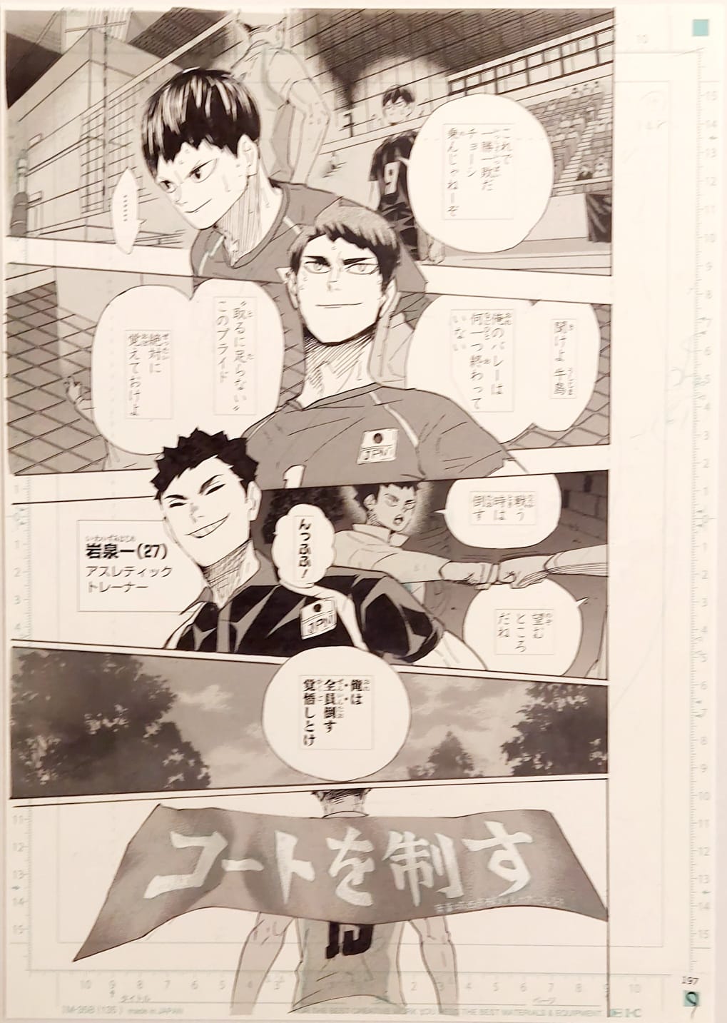 Japanime Art Gallery