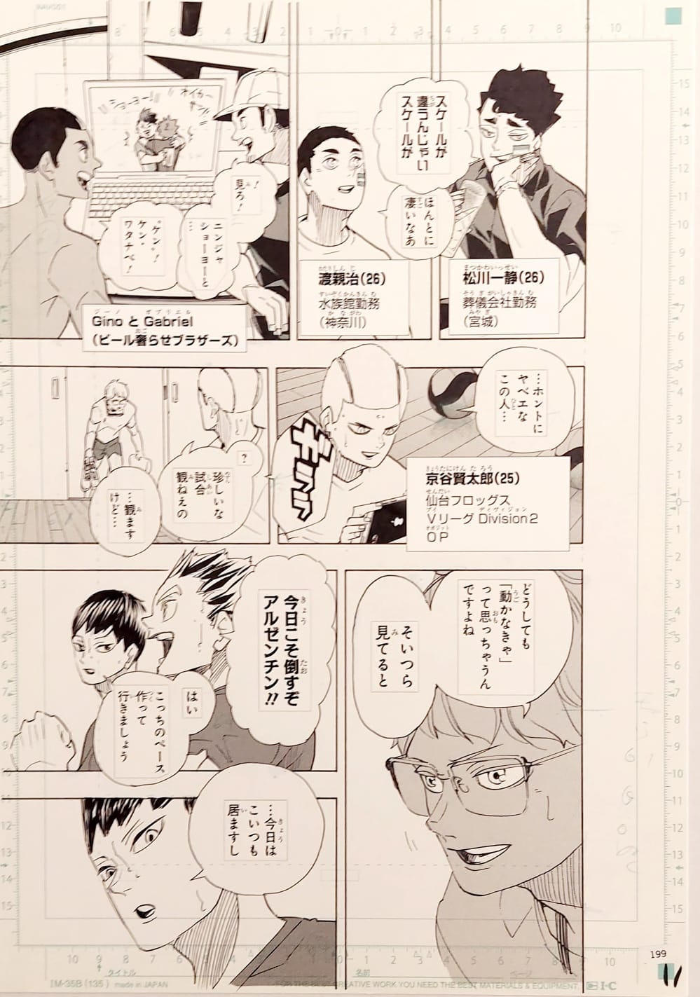 Japanime Art Gallery