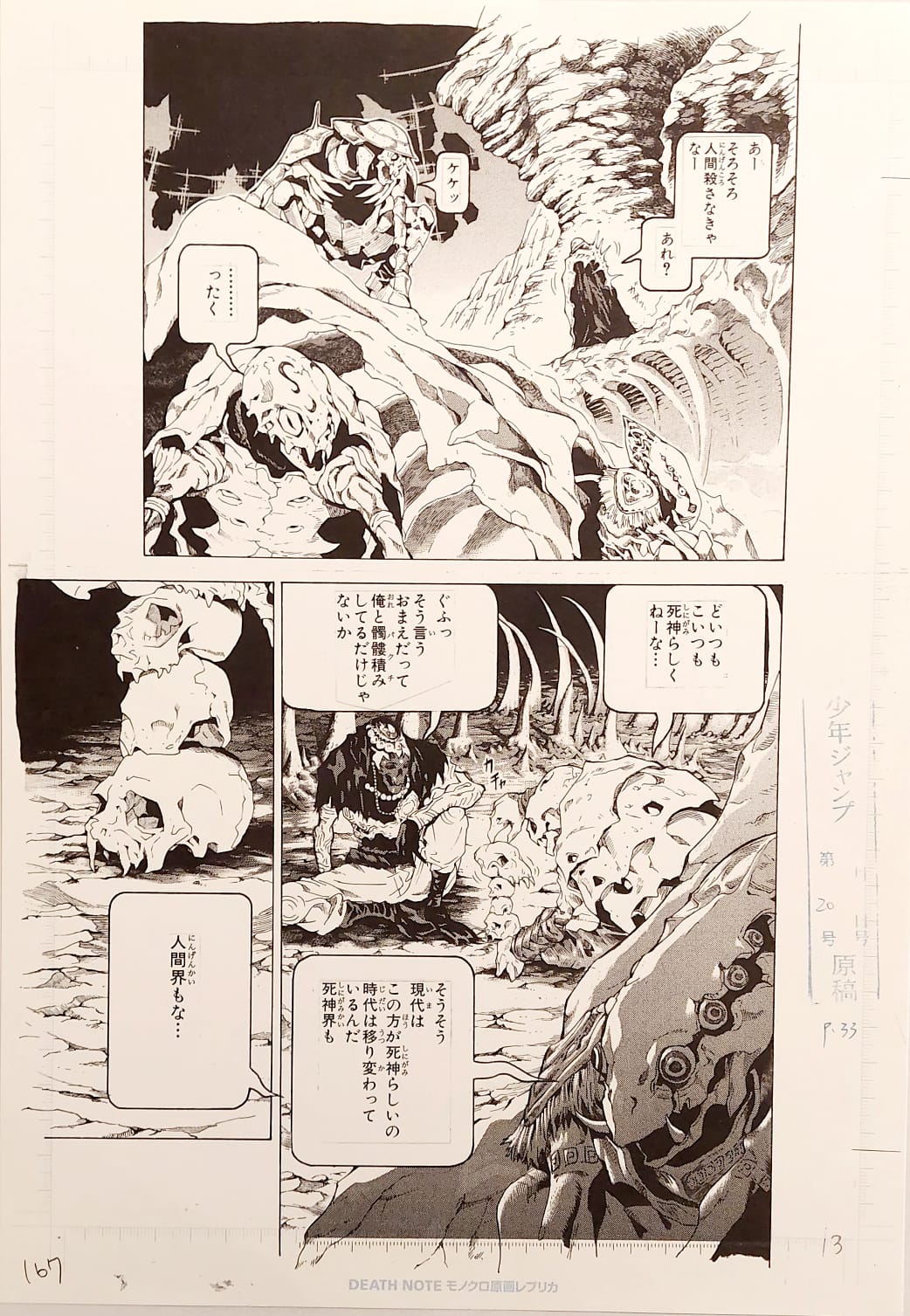 Japanime Art Gallery