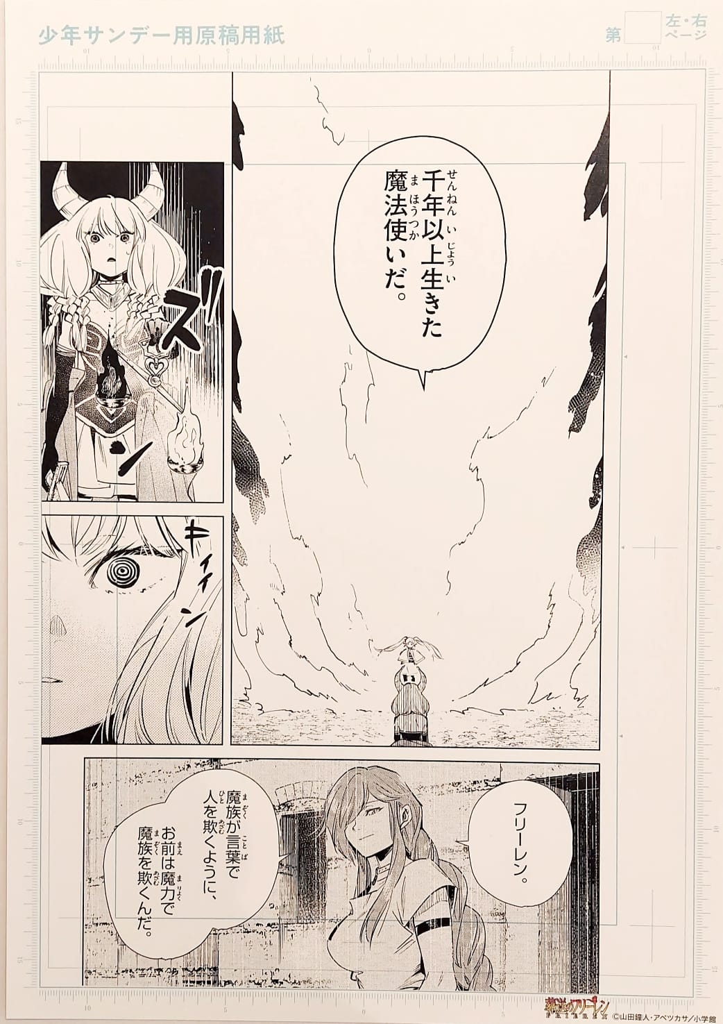 Japanime Art Gallery