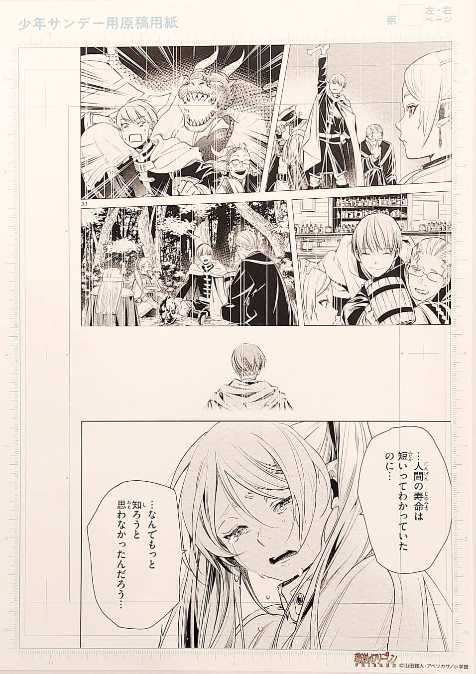 Japanime Art Gallery