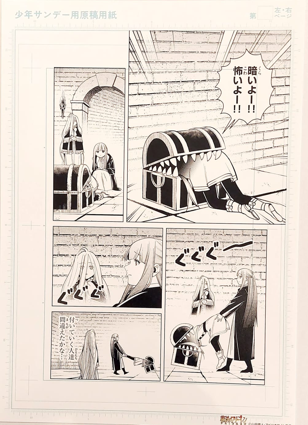 Japanime Art Gallery