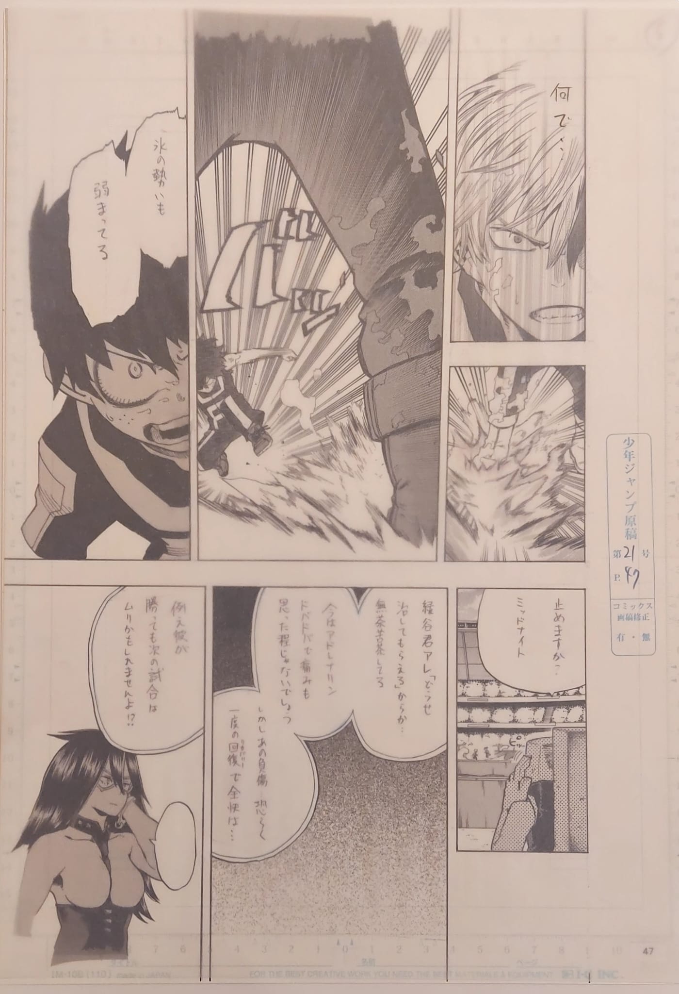 Japanime Art Gallery