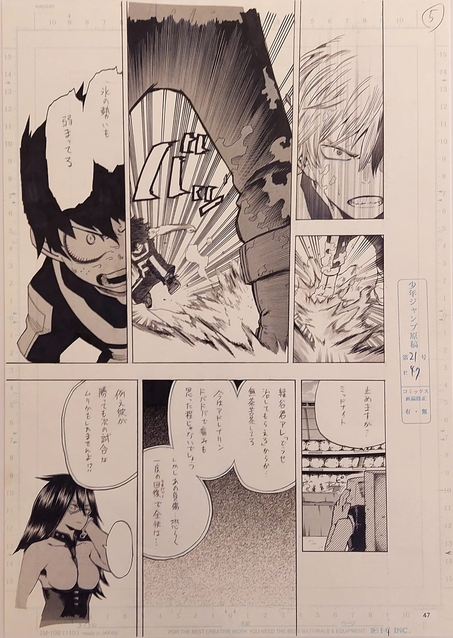 My Hero Academia Limited Reproduction (Deku Vs Todoroki)