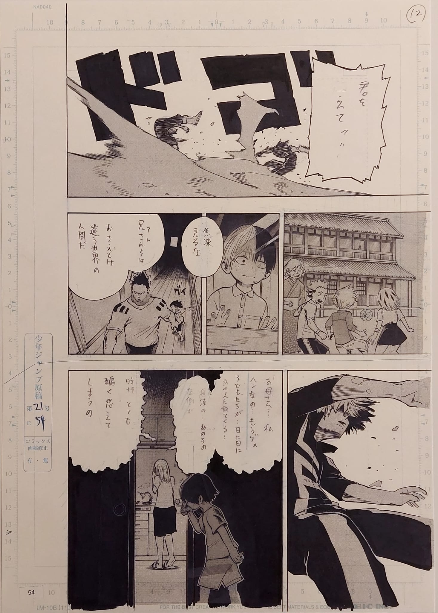 Japanime Art Gallery