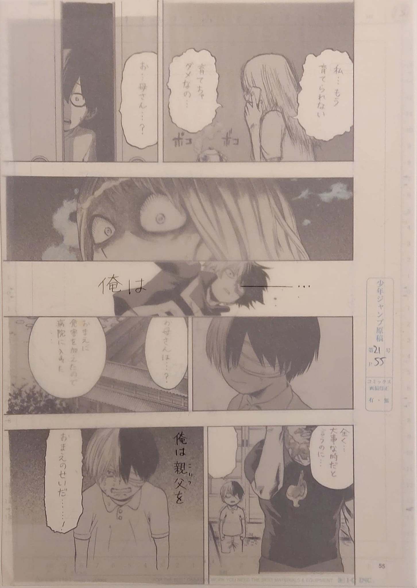 Japanime Art Gallery