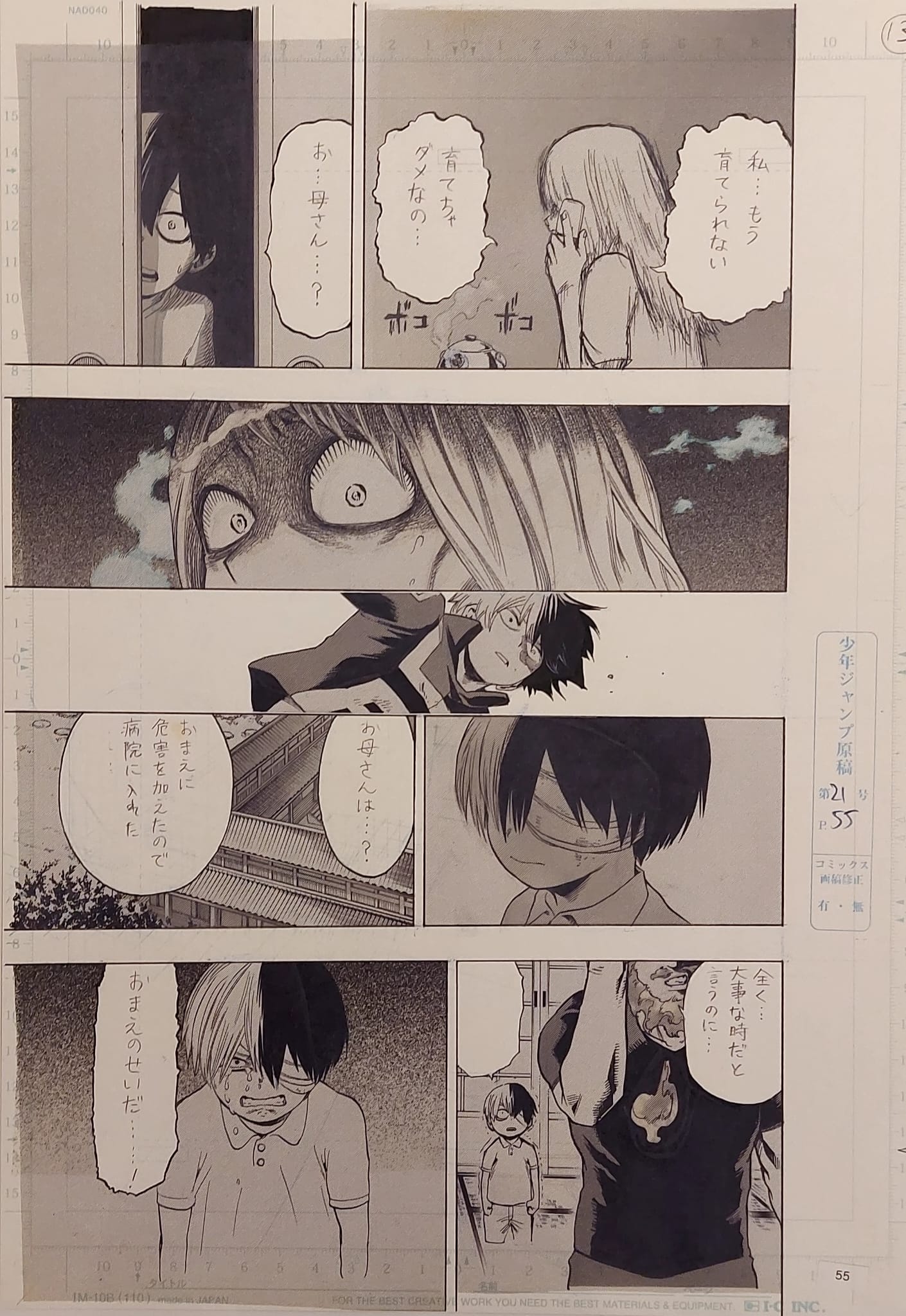 My Hero Academia Limited Reproduction (Shoto Todoroki)