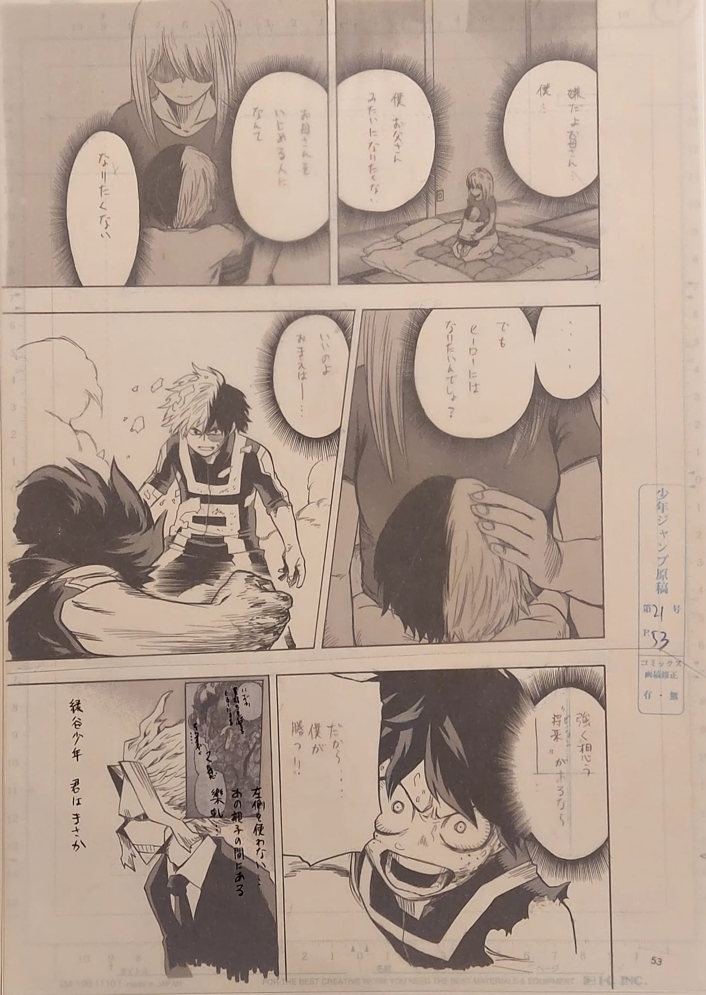 Japanime Art Gallery