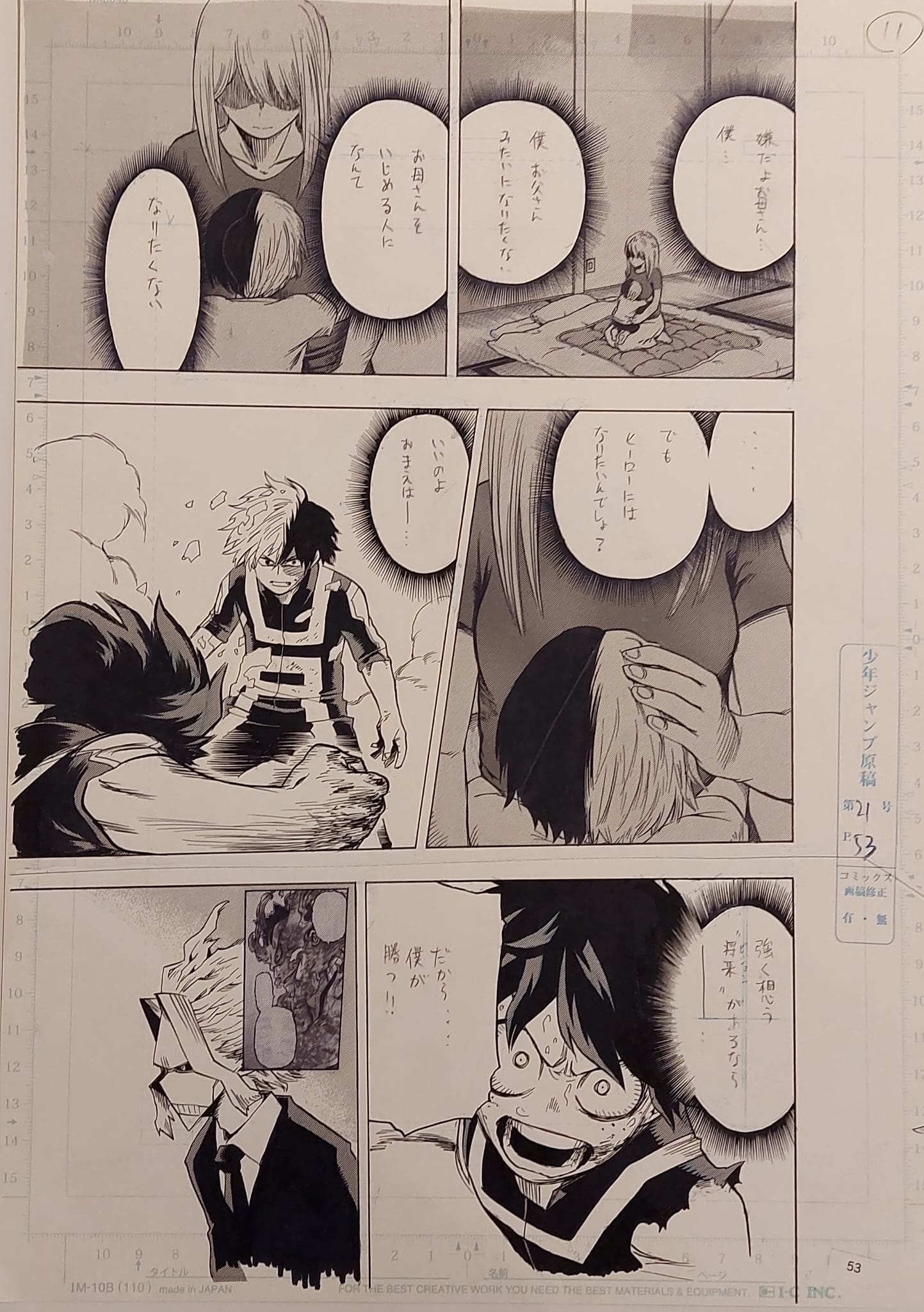 My Hero Academia Limited Reproduction (Deku Vs.Todoroki)