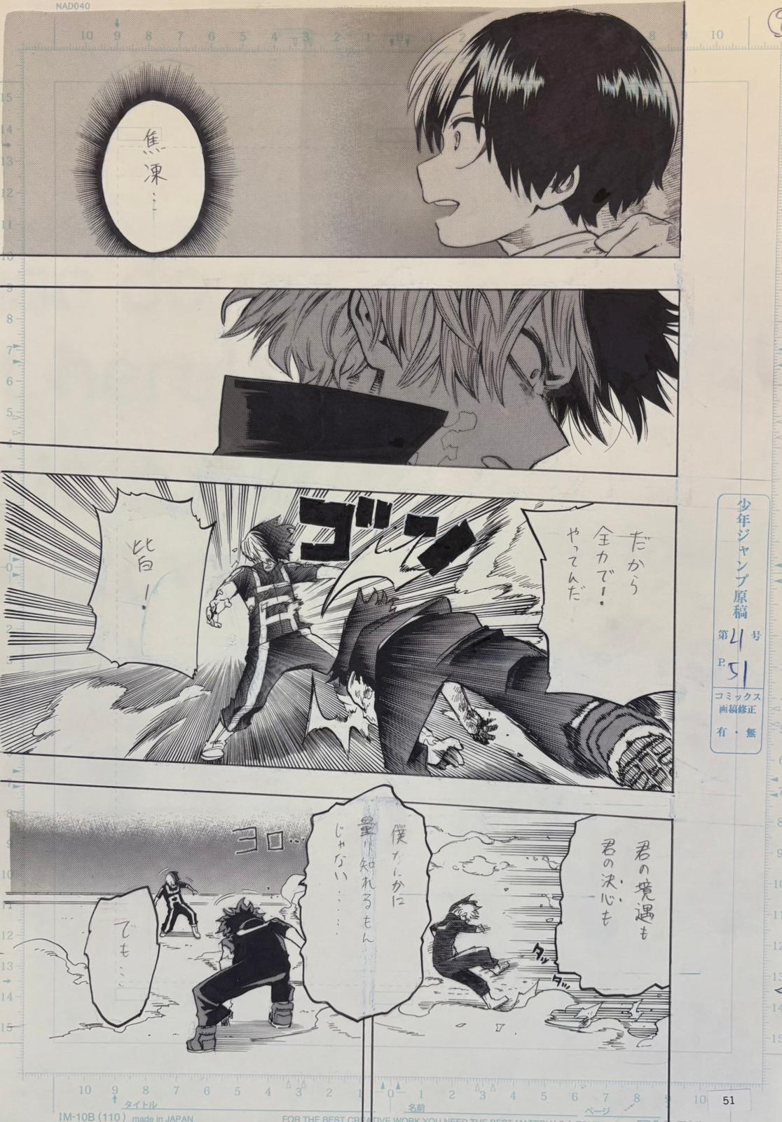 Japanime Art Gallery