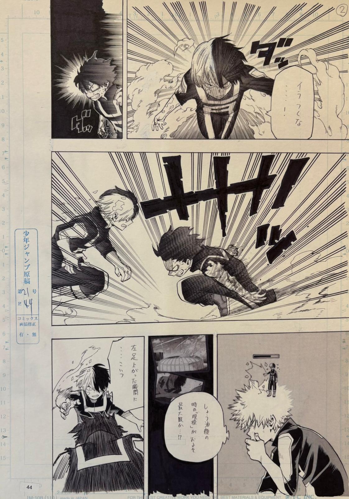 My Hero Academia Limited Reproduction (Deku Vs. Todoroki)