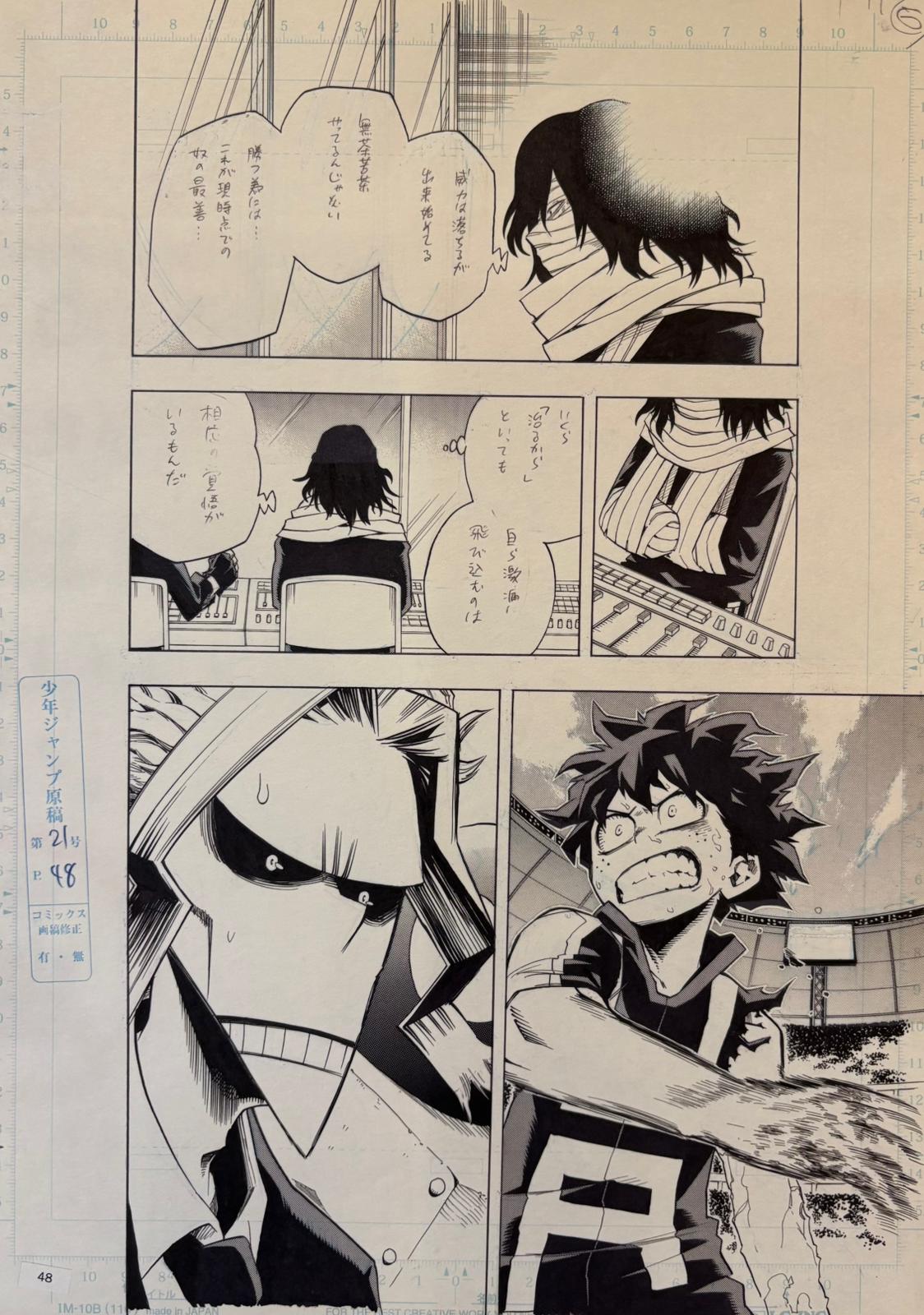 My Hero Academia Limited Reproduction (Deku & All Might)