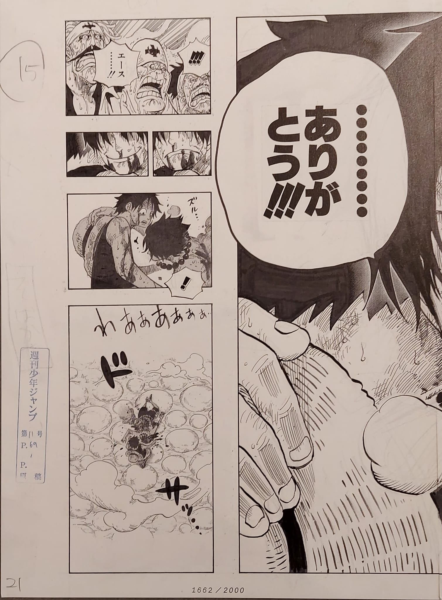 ONE PIECE Numbered Lottery Won Limited Reproduction (Ace Death)