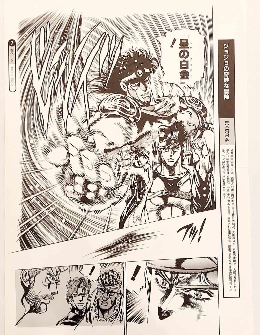 Japanime Art Gallery