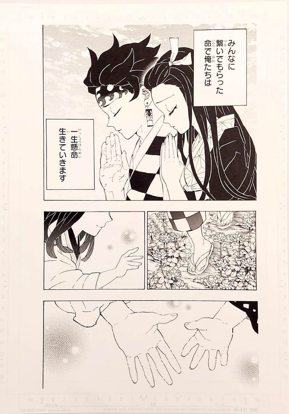 Japanime Art Gallery