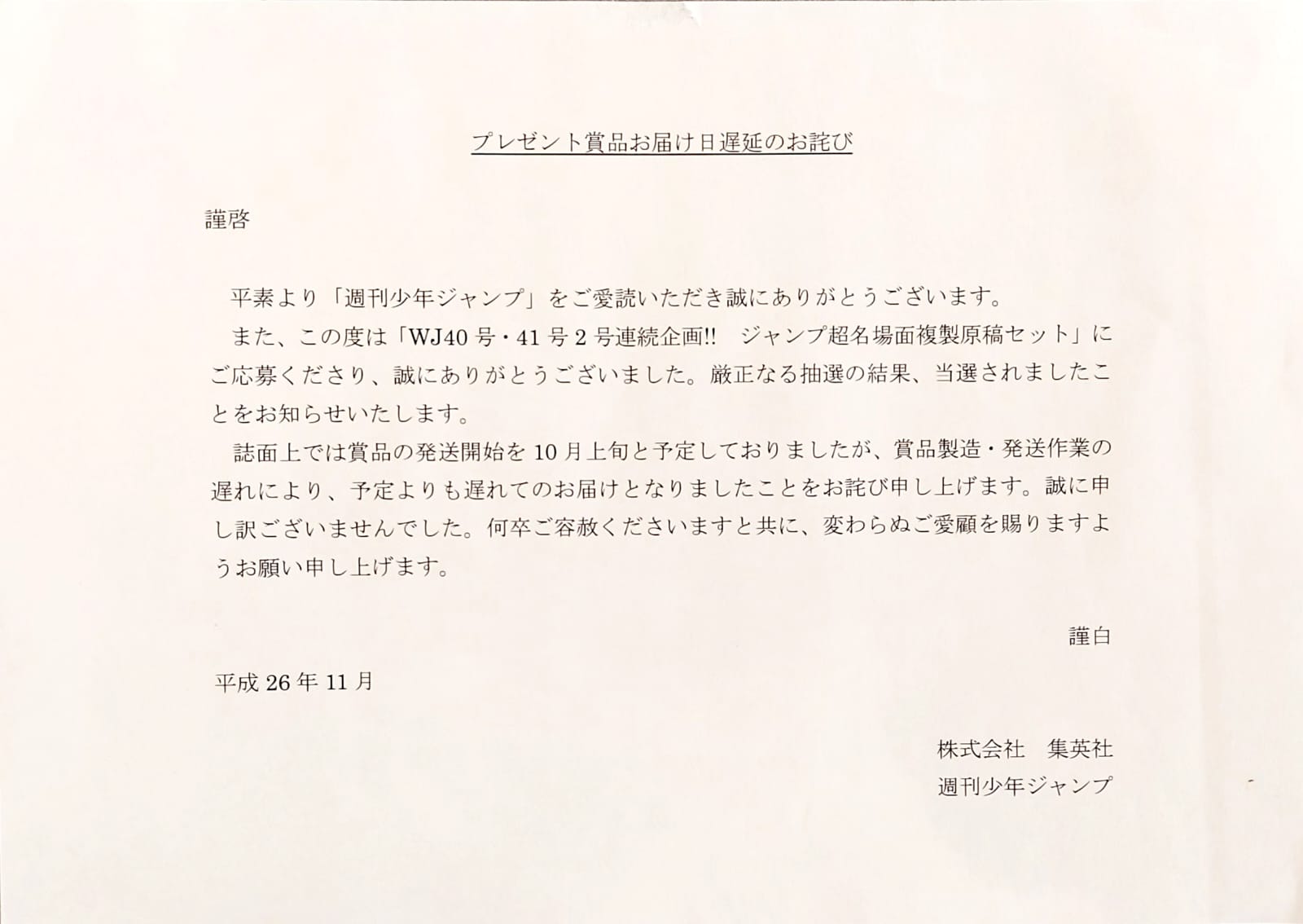 ONE PIECE Lottery Won Limited Reproduction (Luffy VS Caesar Clown)