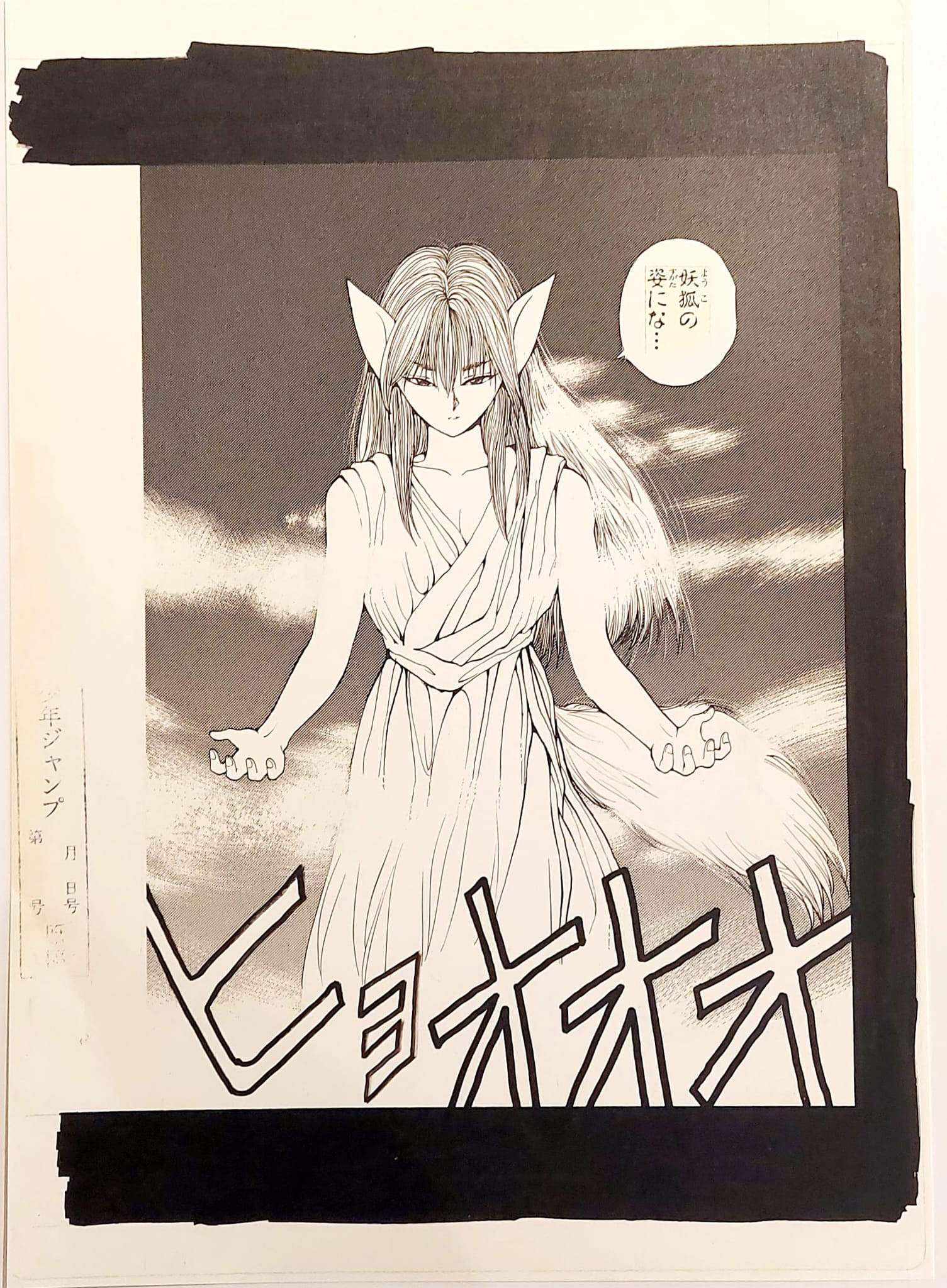 Japanime Art Gallery