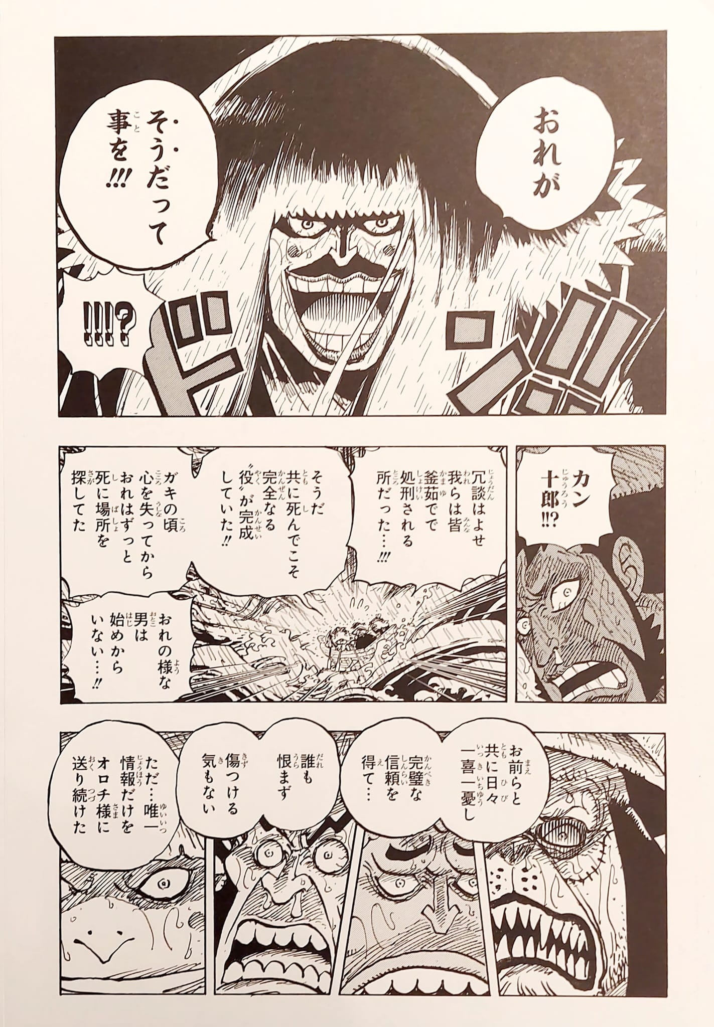 ONE PIECE Lottery Won Limited Reproduction (Kurozumi Kanjuro and others)