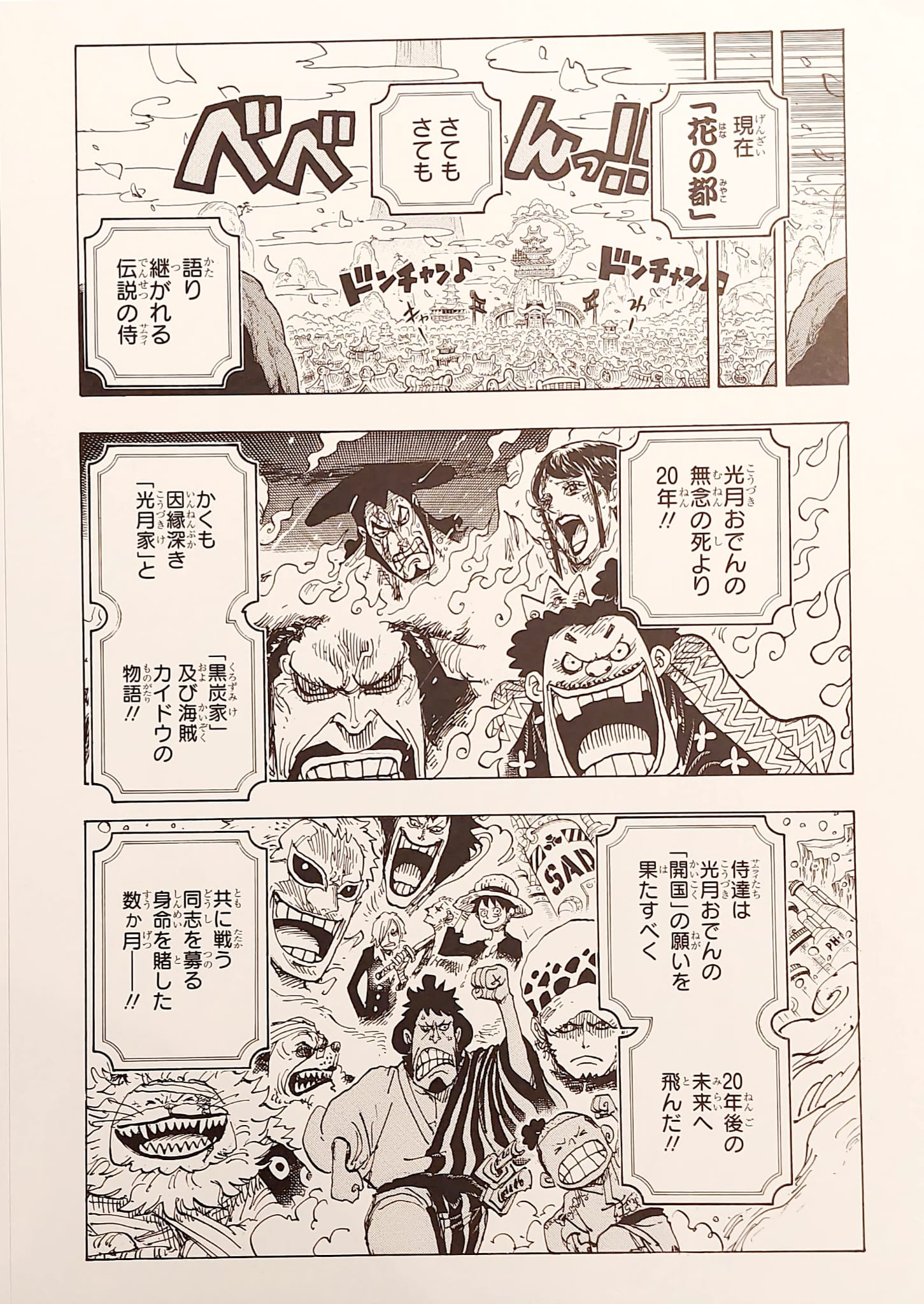 ONE PIECE Lottery Won Limited Reproduction (Wano Country Arc)