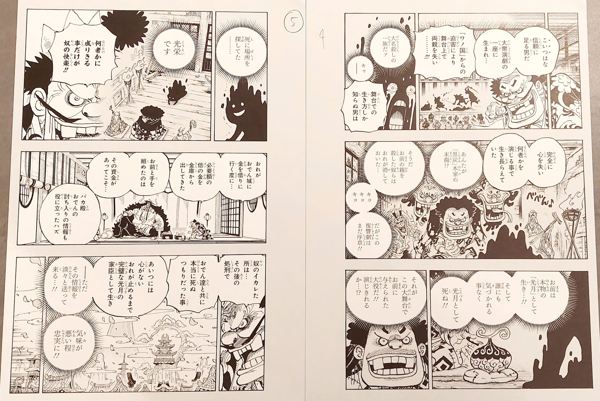 Japanime Art Gallery