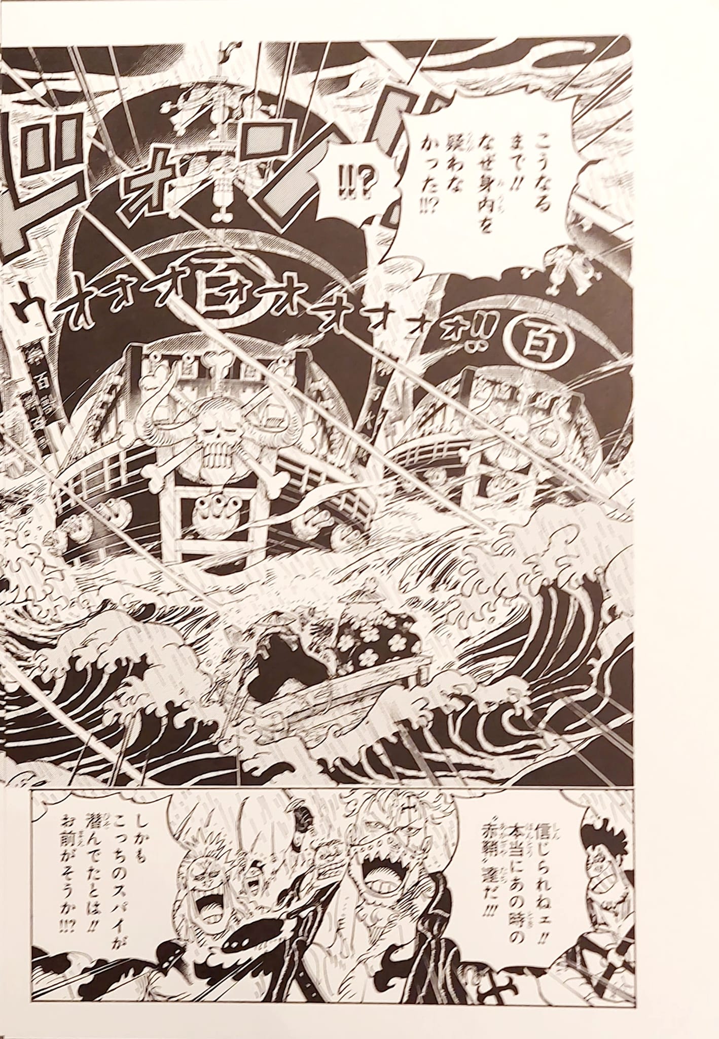 ONE PIECE Lottery Won Limited Reproduction (Wano Country Arc)