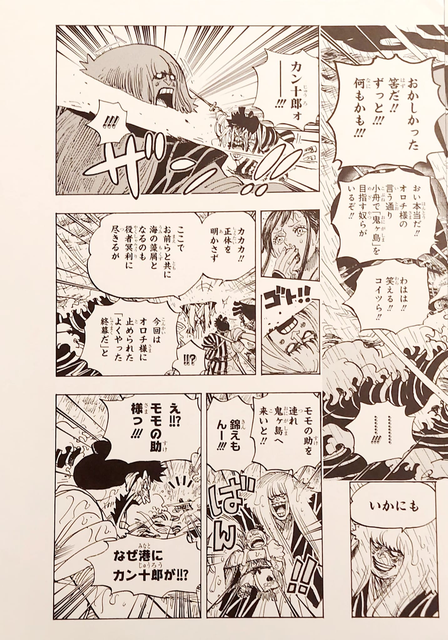 ONE PIECE Lottery Won Limited Reproduction (Wano Country Arc)