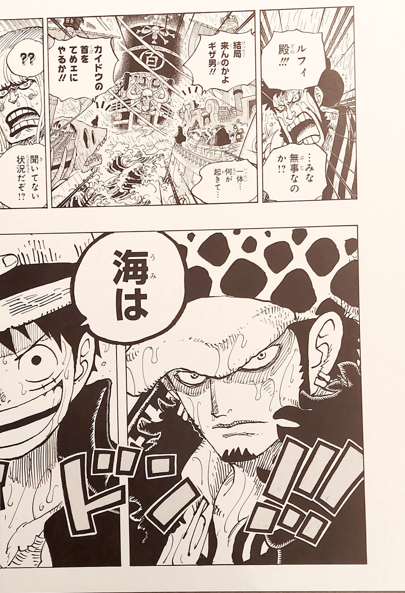 ONE PIECE Lottery Won Limited Reproduction (Luffy, Trafalgar Law, Eustass Kid)