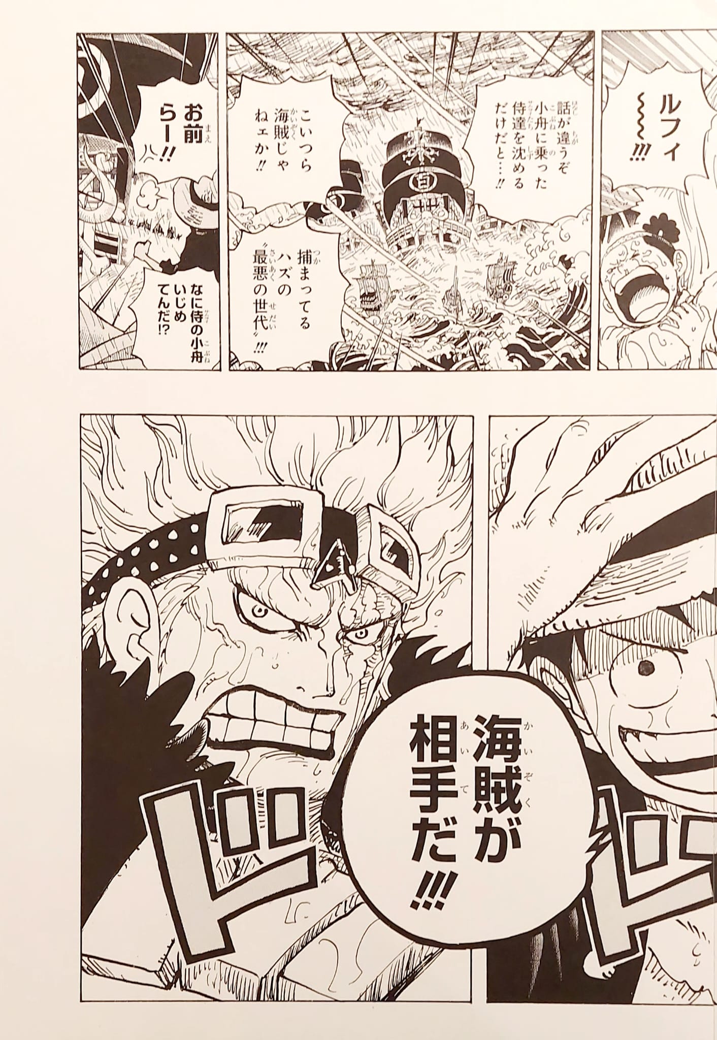 ONE PIECE Lottery Won Limited Reproduction (Luffy, Trafalgar Law, Eustass Kid)