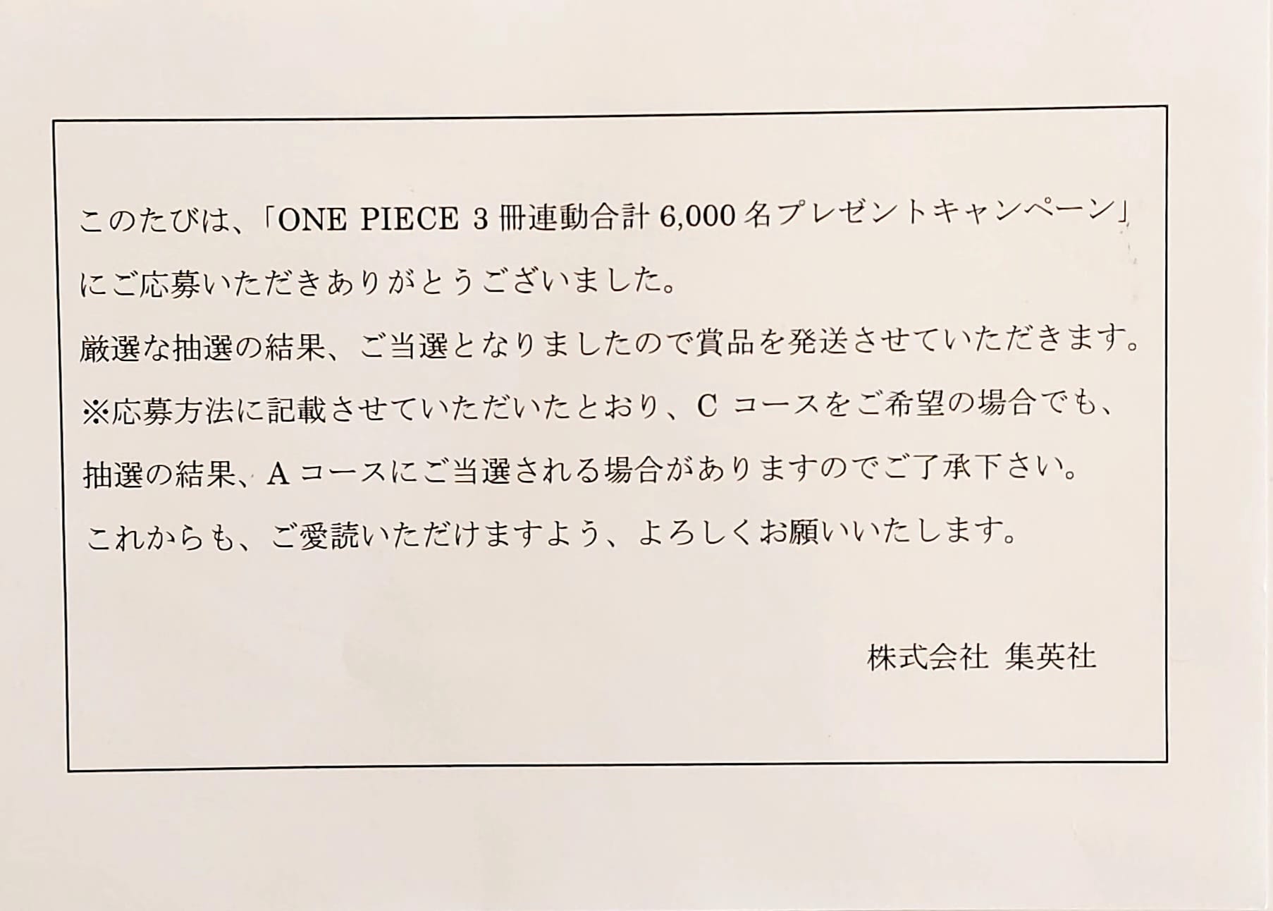 ONE PIECE Lottery Won Limited Reproduction (Luffy, Trafalgar Law, Eustass Kid)