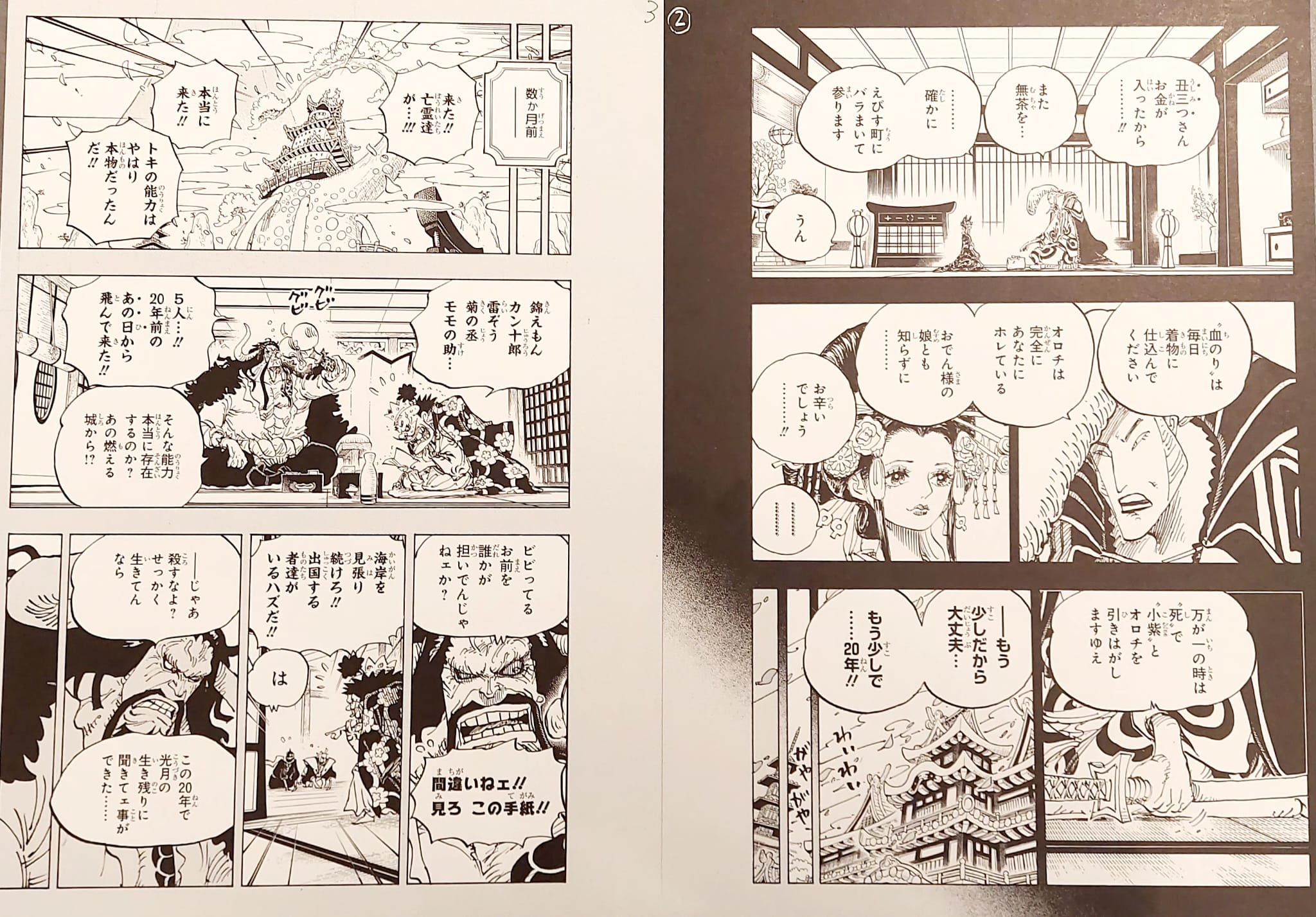 Japanime Art Gallery