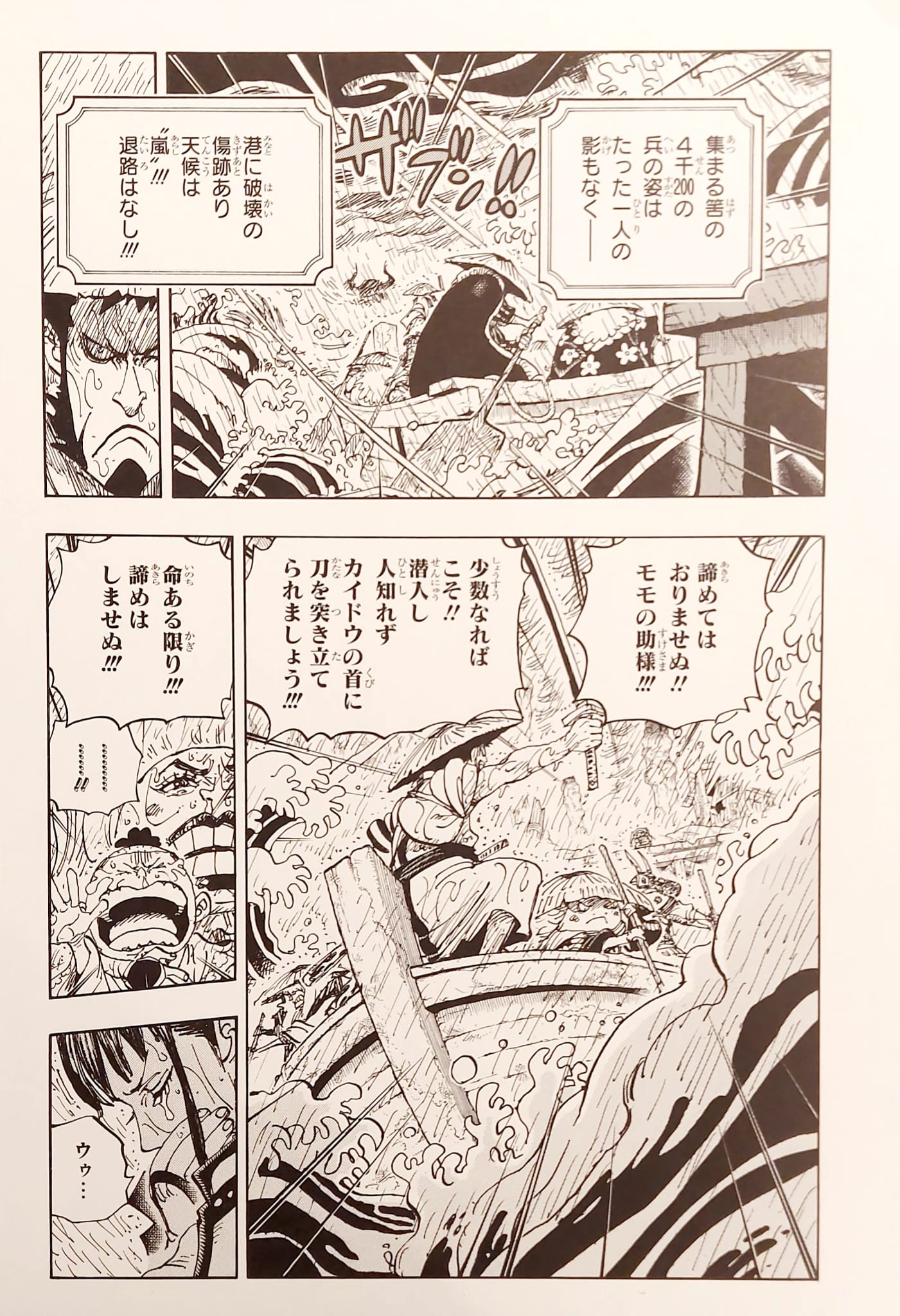 ONE PIECE Lottery Won Limited Reproduction (Wano Country Arc)