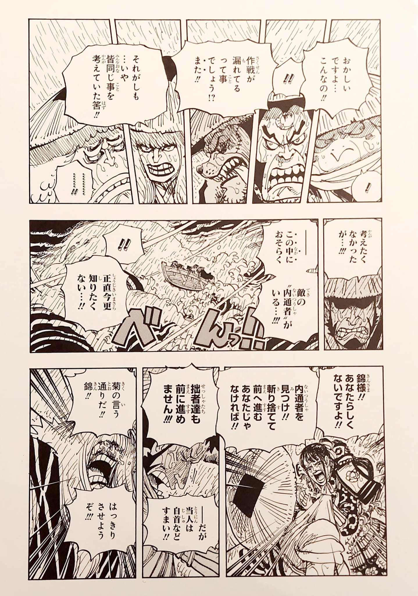 ONE PIECE Lottery Won Limited Reproduction (Wano Country Arc)