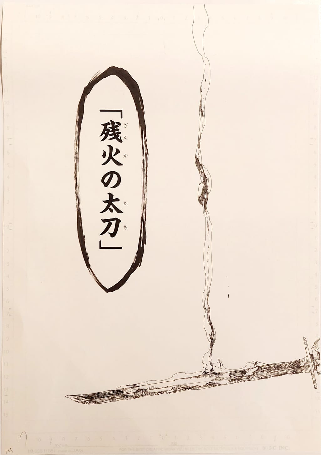 BLEACH Limited Reproduction (Genryusai Shigekuni Yamamoto)