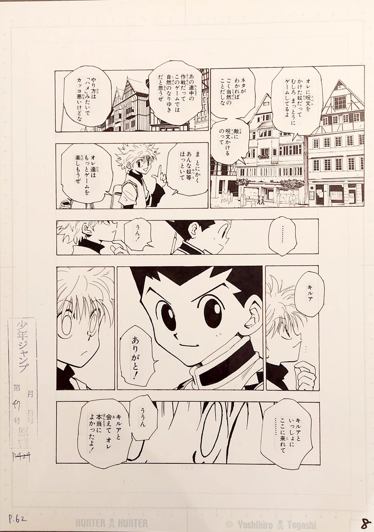 Hunter x Hunter Limited Reproduction (Gon & Killua)