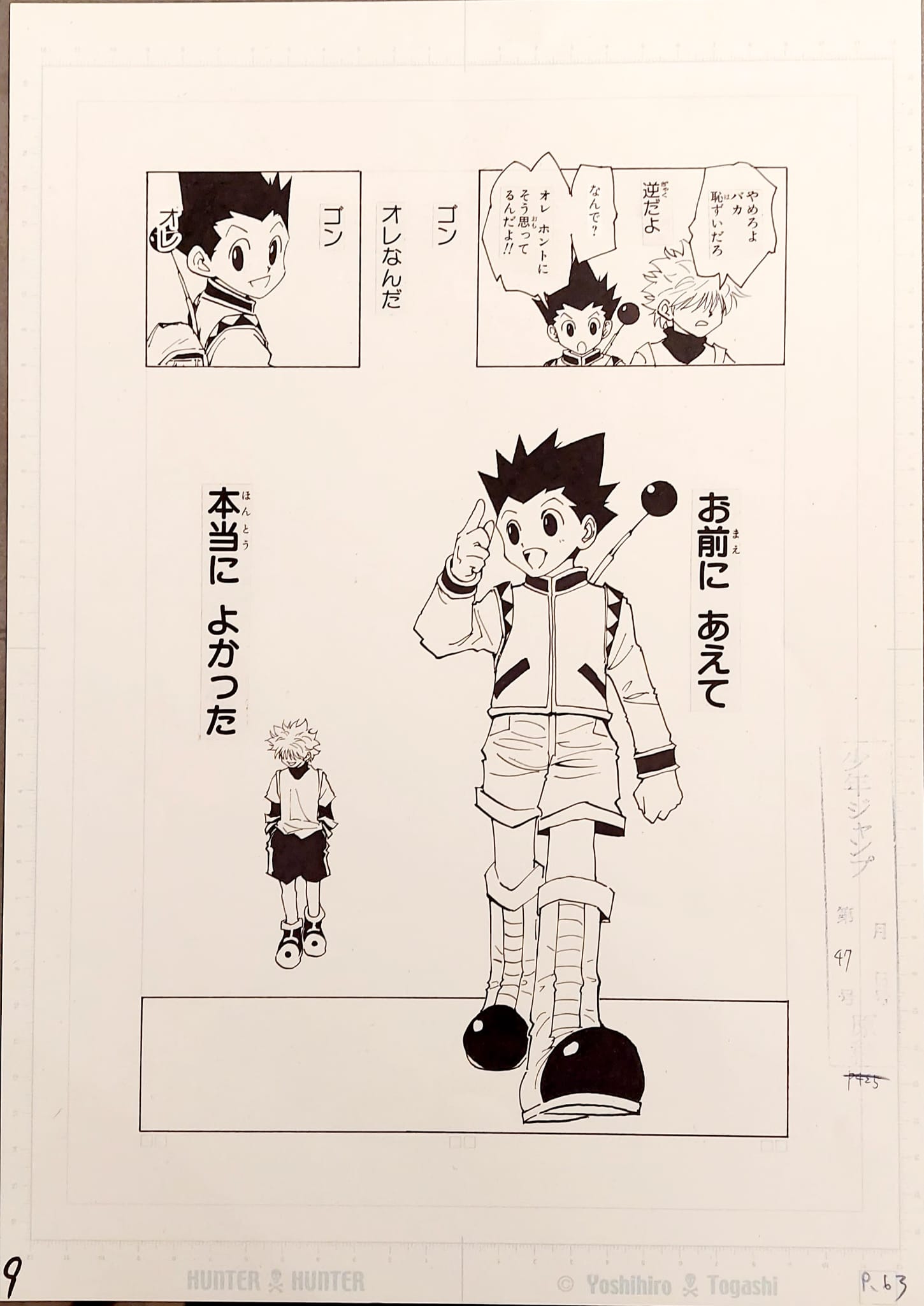 Hunter x Hunter Limited Reproduction (Gon & Killua)