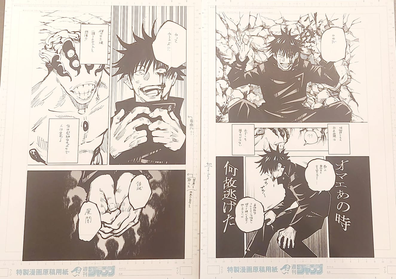 Japanime Art Gallery