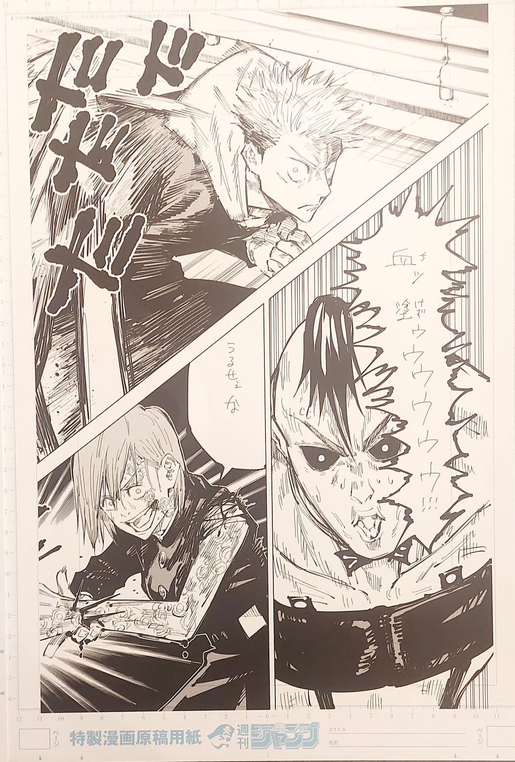 Jujutsu Kaisen Limited Reproduction (Itadori ＆ Nobara vs Eso)