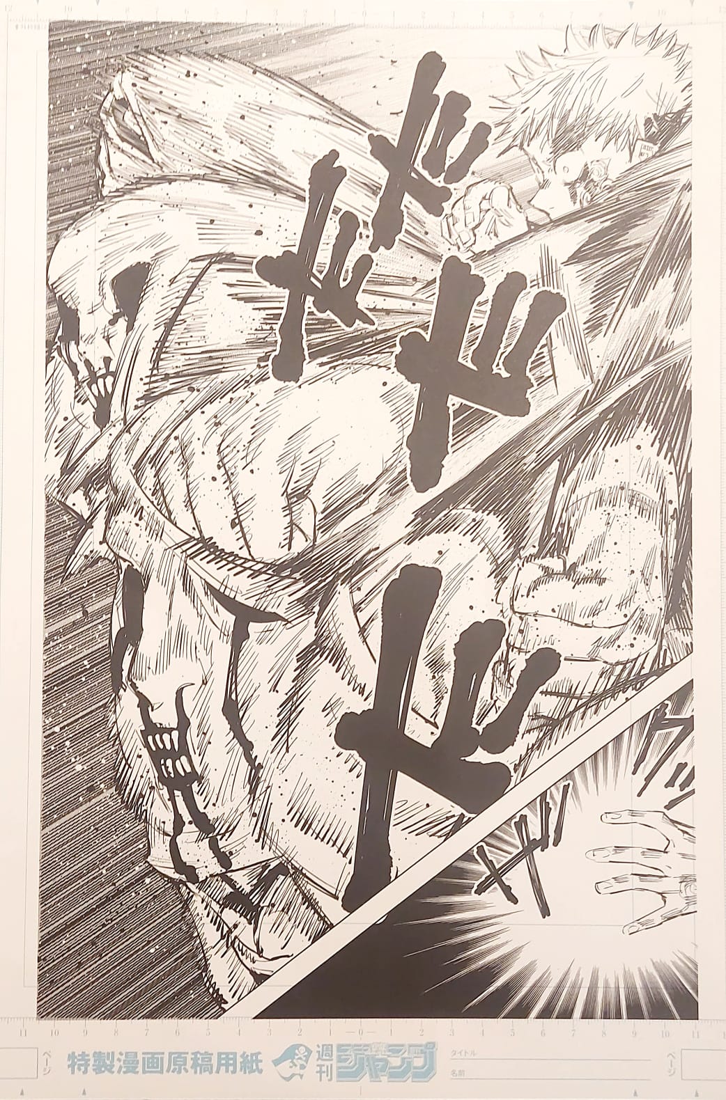 Jujutsu Kaisen Limited Reproduction (Itadori ＆ Nobara vs Eso)