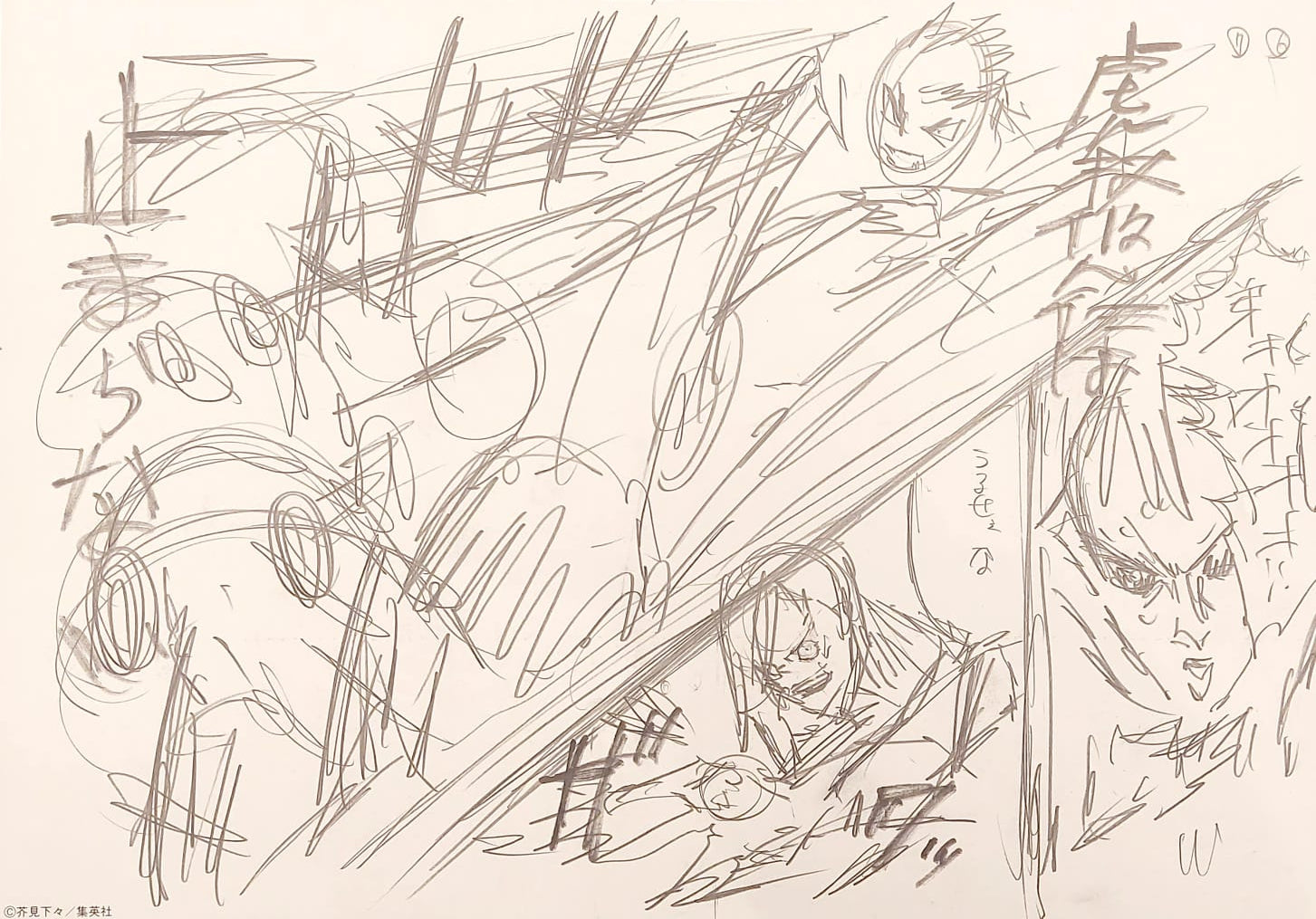 Jujutsu Kaisen Limited Reproduction (Itadori ＆ Nobara vs Eso)