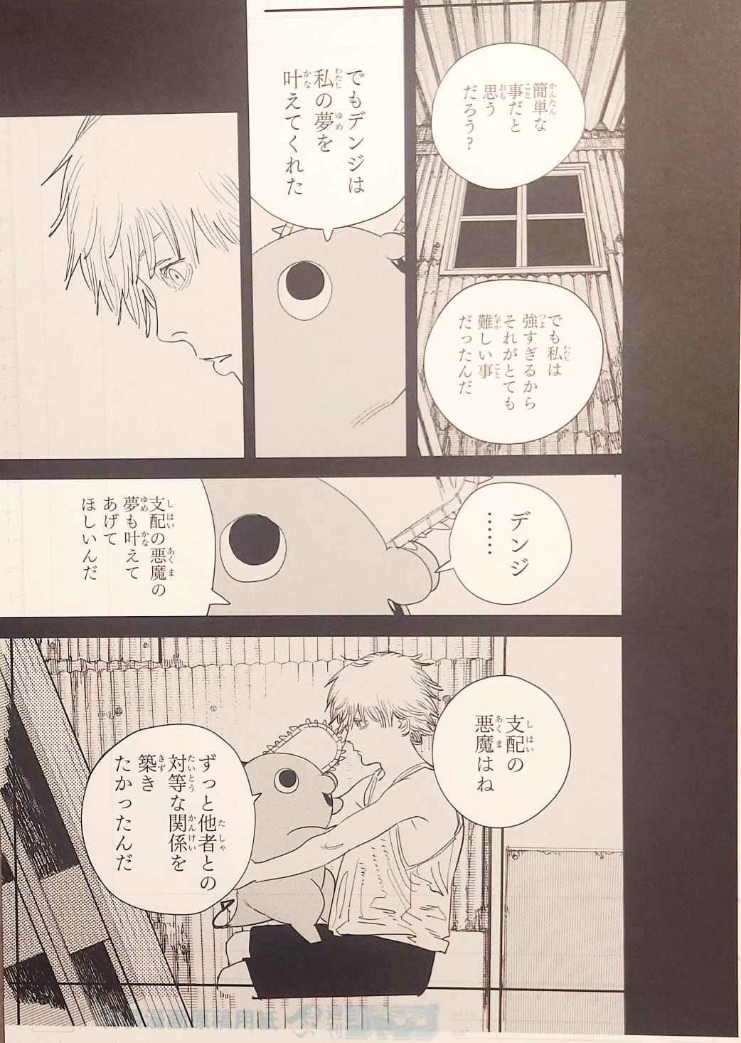 Chainsaw Man Limited Reproduction (Denji & Pochita)