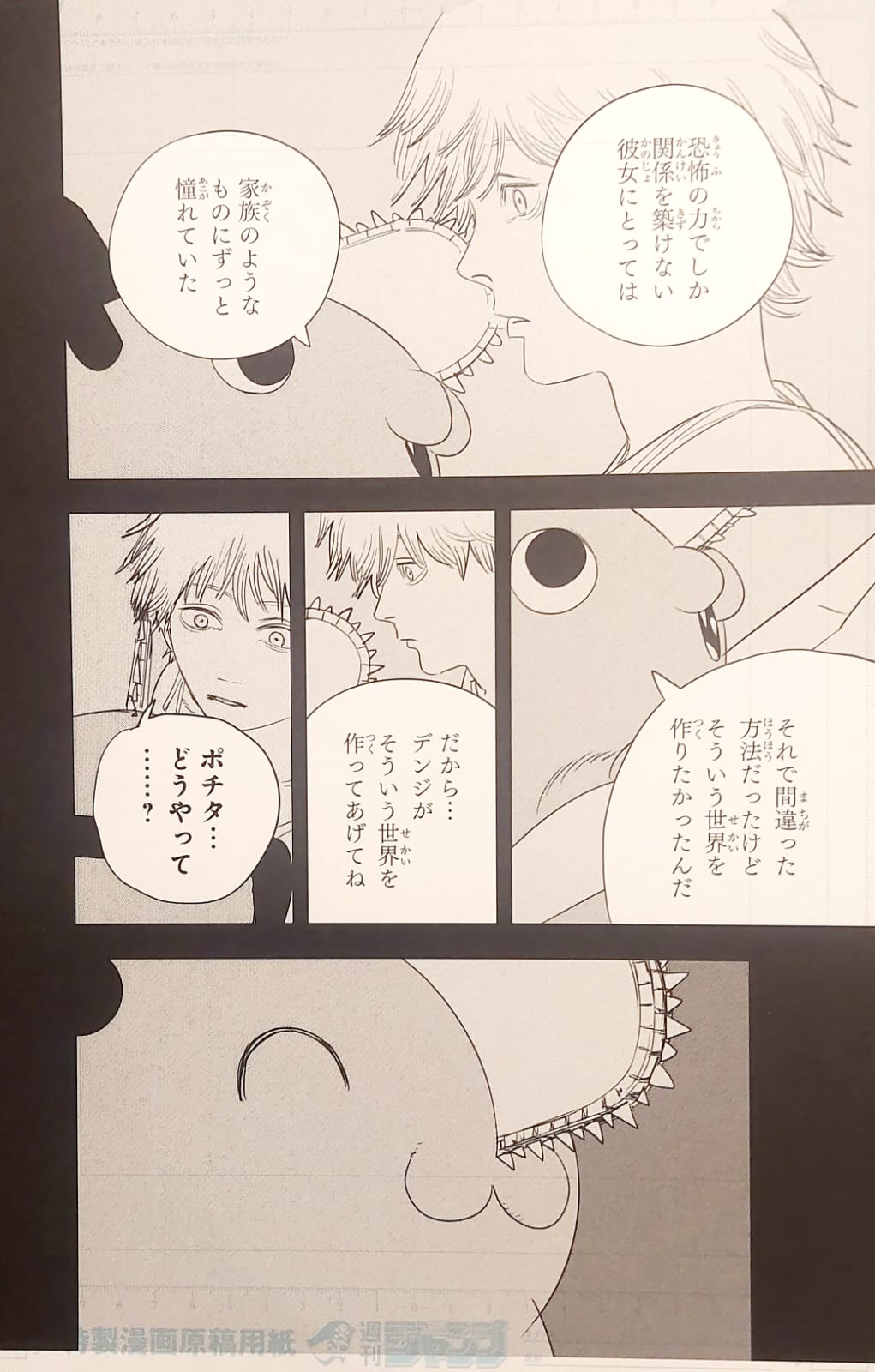 Chainsaw Man Limited Reproduction (Denji & Pochita)