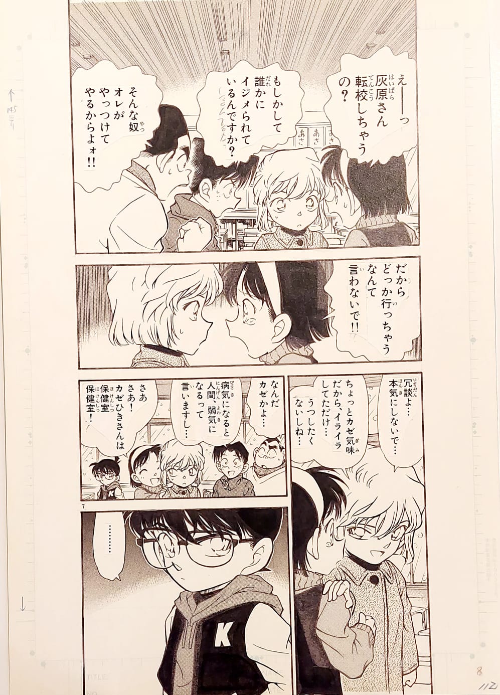 Japanime Art Gallery