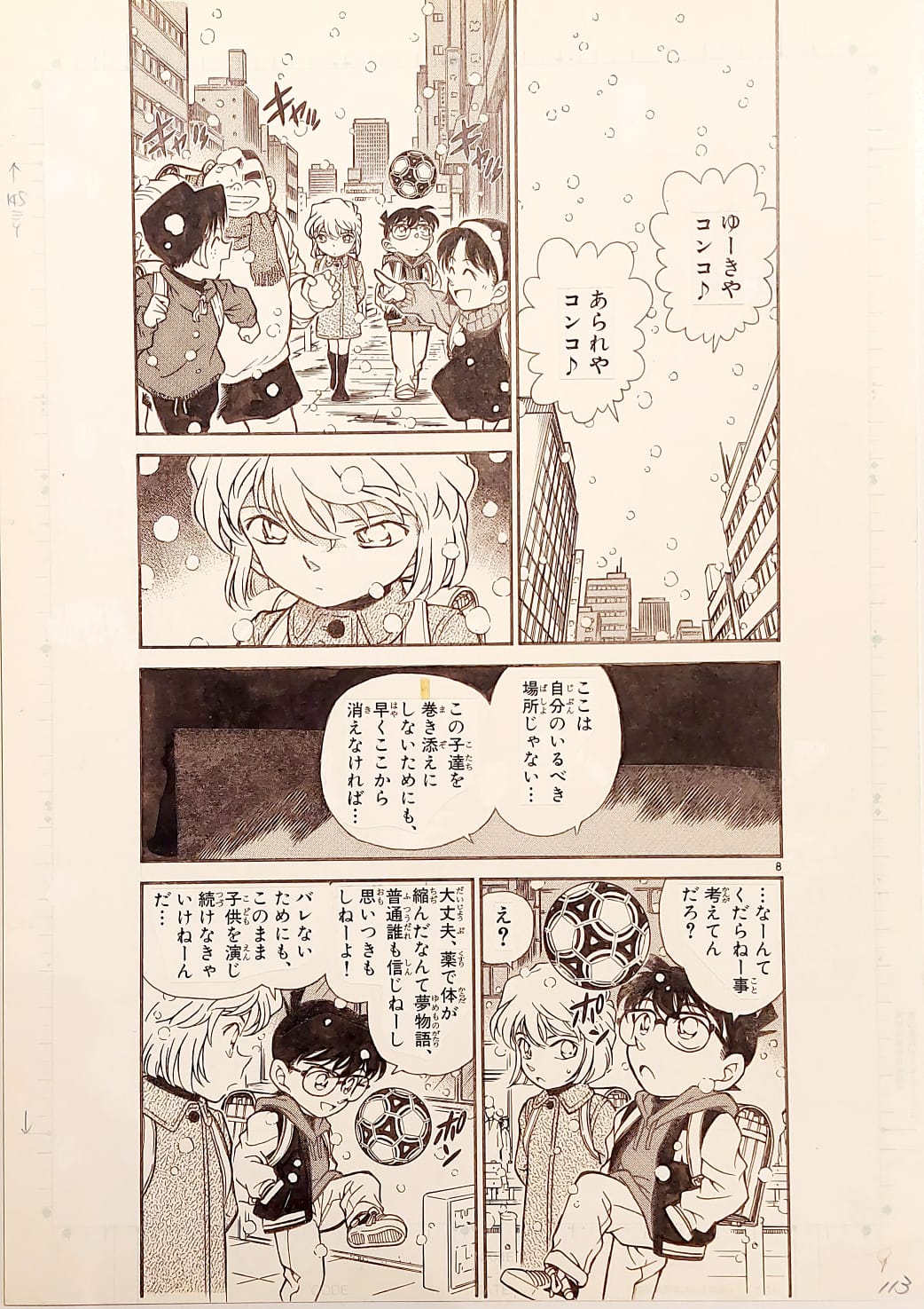 Japanime Art Gallery