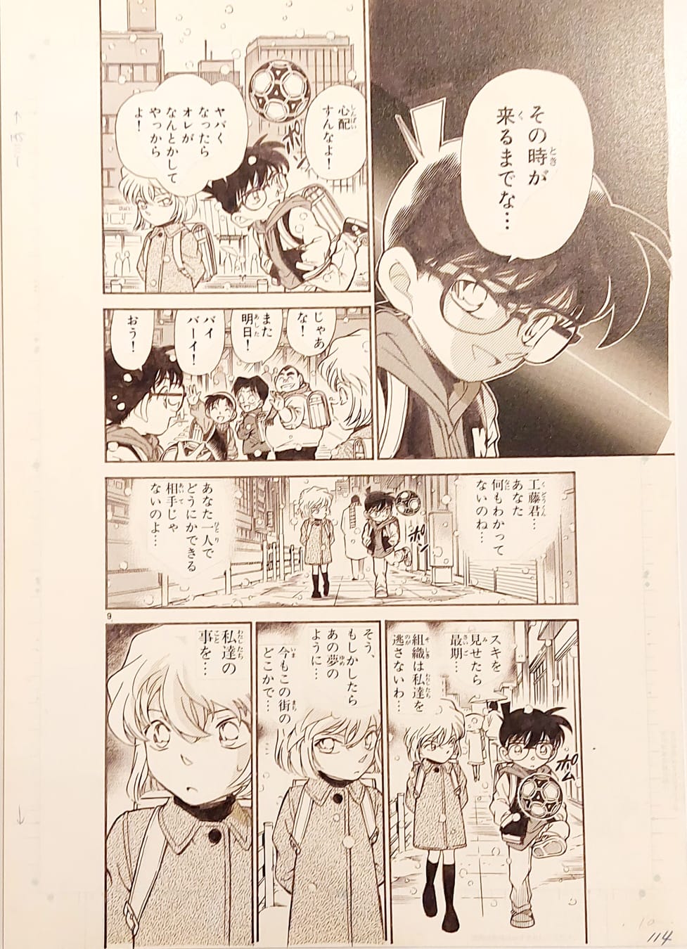 Japanime Art Gallery