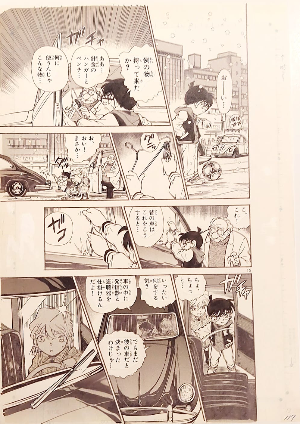 Japanime Art Gallery